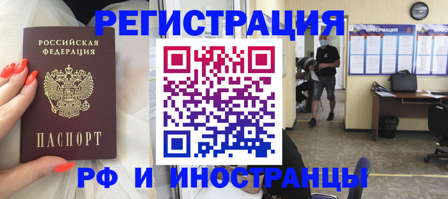 регистрация в Каменке