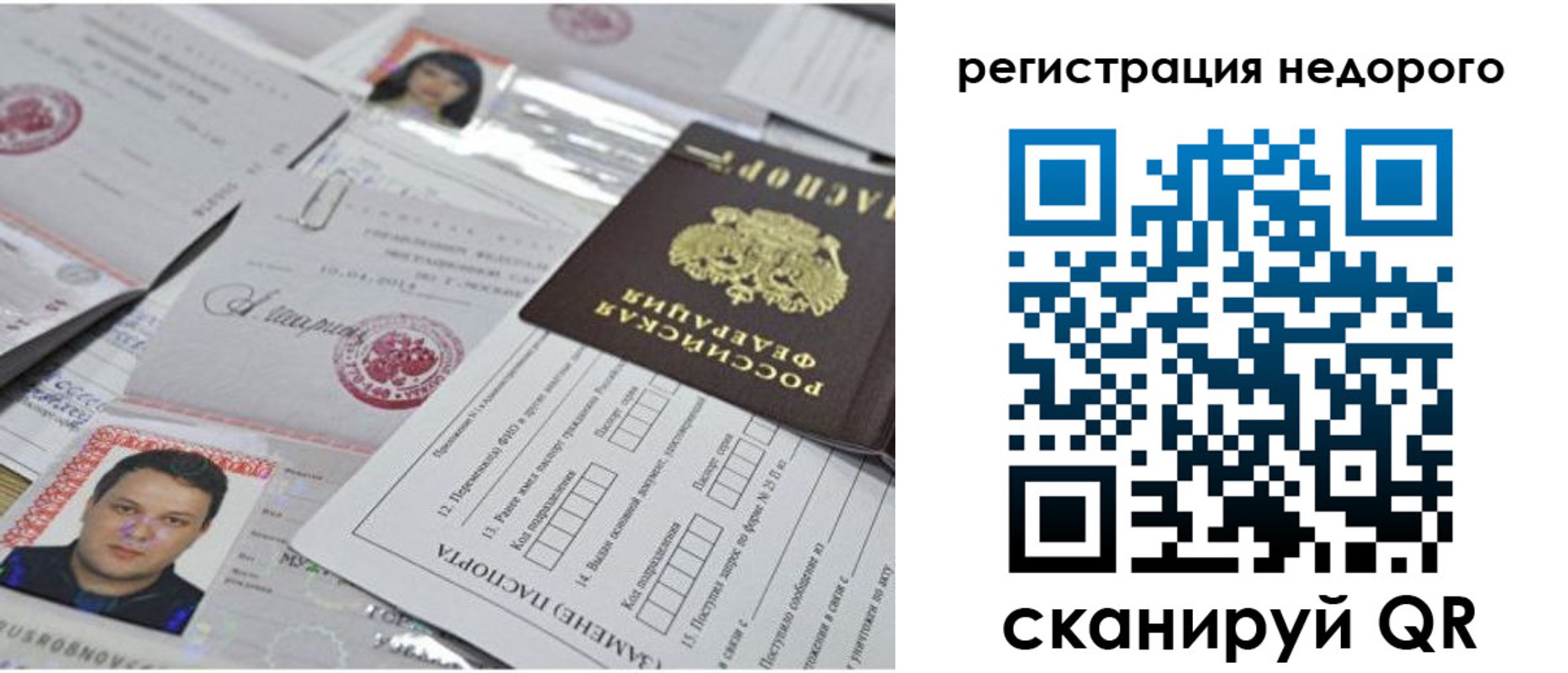 миграционный учет в Каменке