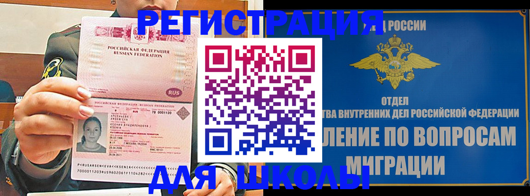 прописка иностранных граждан в Каменке