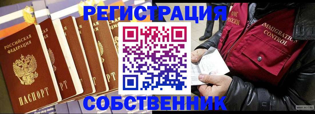 где прописаться в Каменке